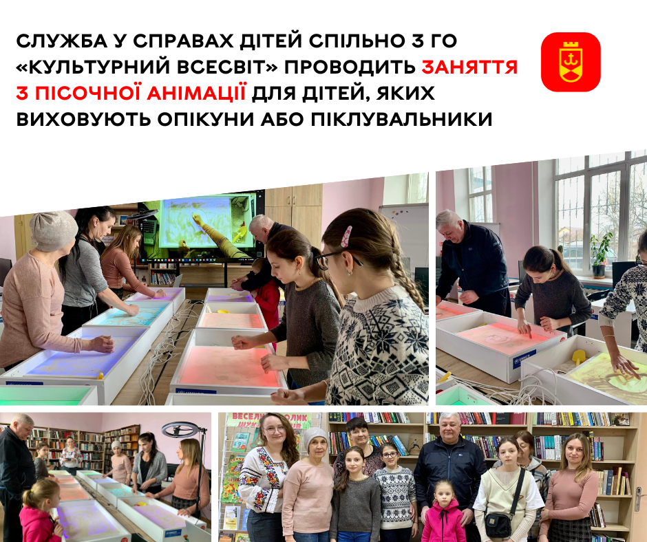 Заняття з пісочної анімації